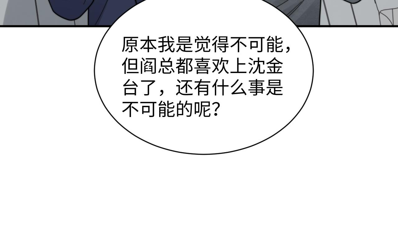 第49话 陷入舆论危机85