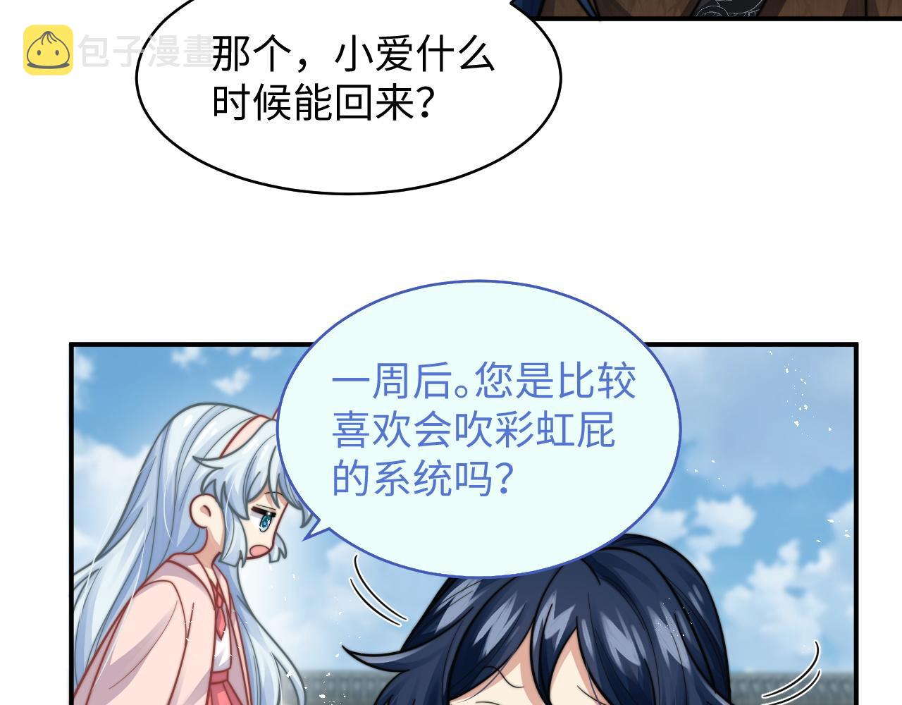 第29话 诱人52