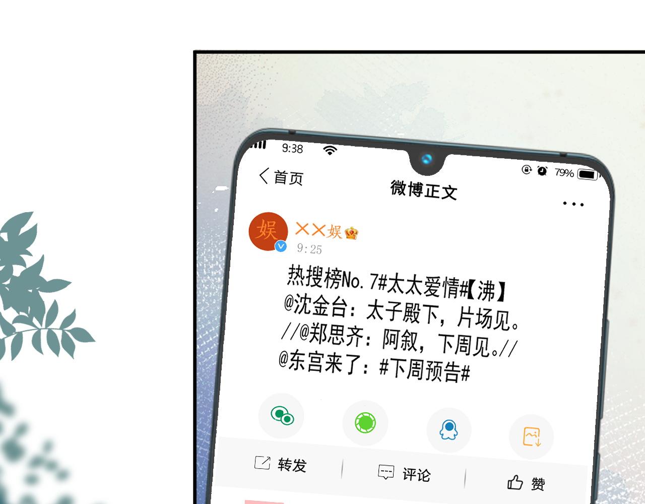 第24话 总是想起你69