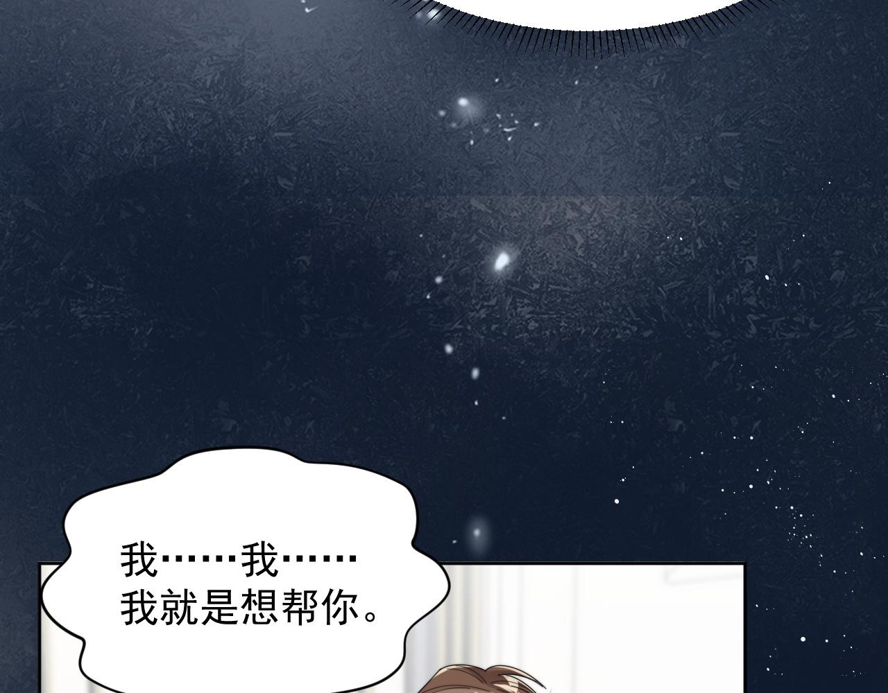 第13话 圈套74