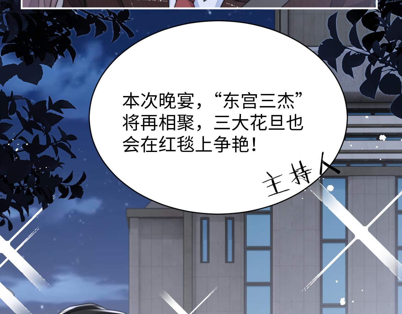 第65话 两人被狗崽拍到53
