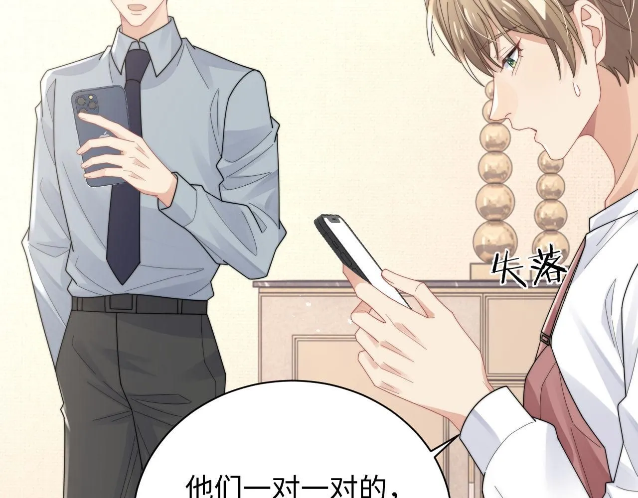第90话 阎秋池火了？！12
