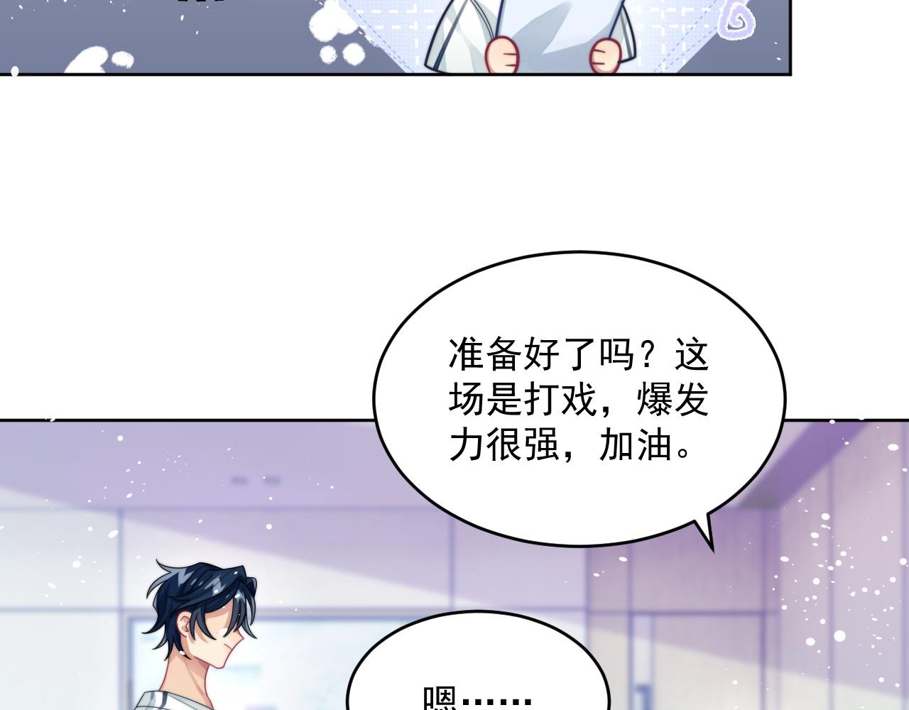 第3话 演戏就要做足全套45