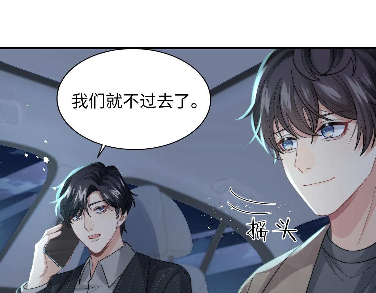 第36话 无法隐瞒的心意65