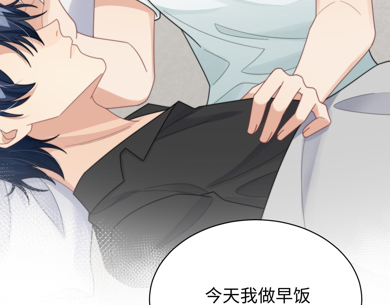 第58话 白月光爱上我?!76