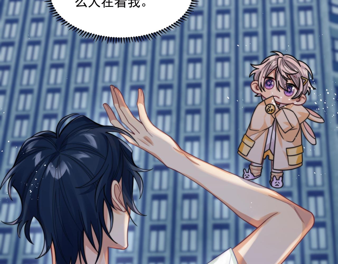 第4话 只想好好搞事业31