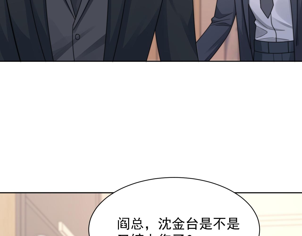 第14话 醉酒时分外迷人65