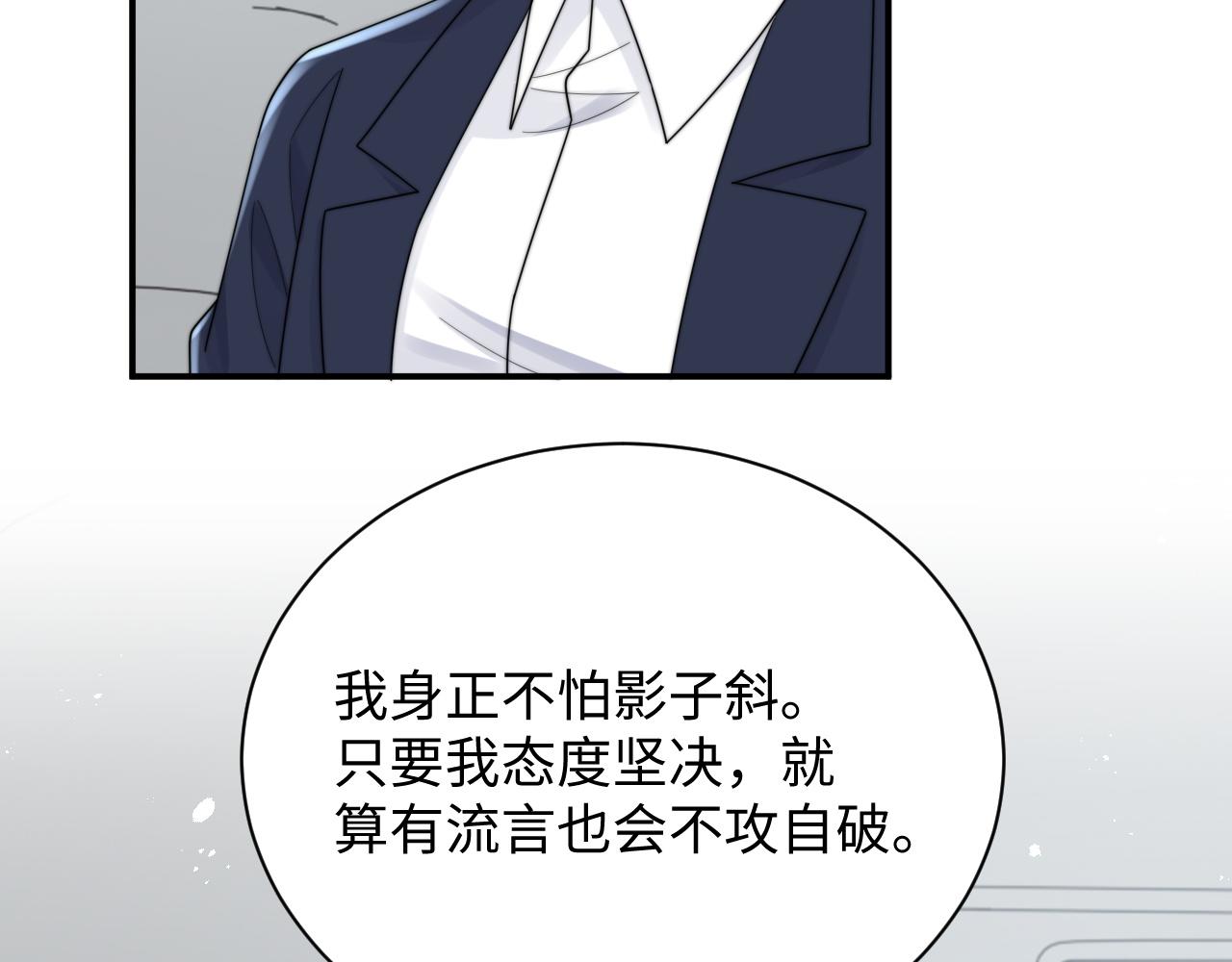 第49话 陷入舆论危机79