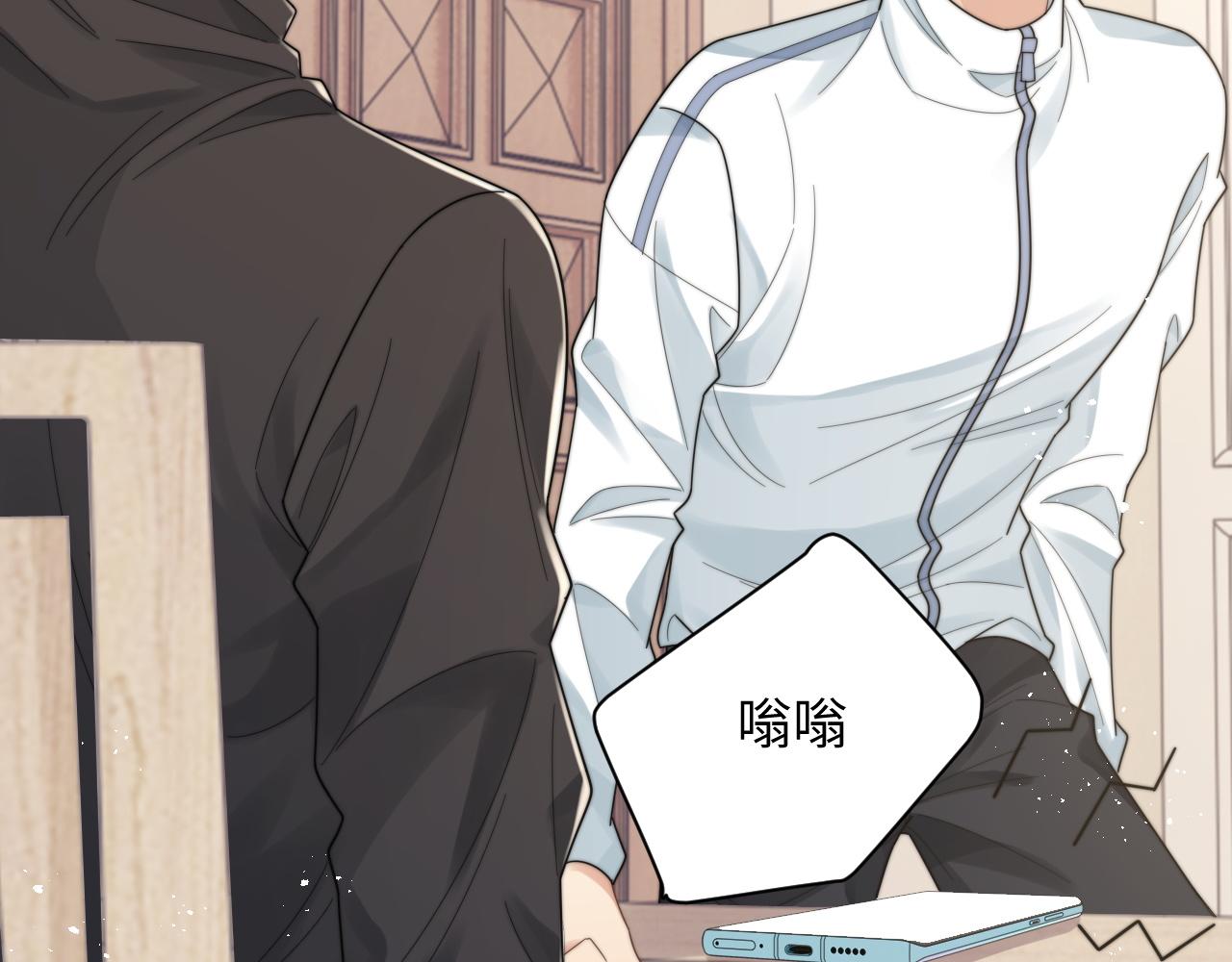 第47话 阎总好像喜欢我？！17