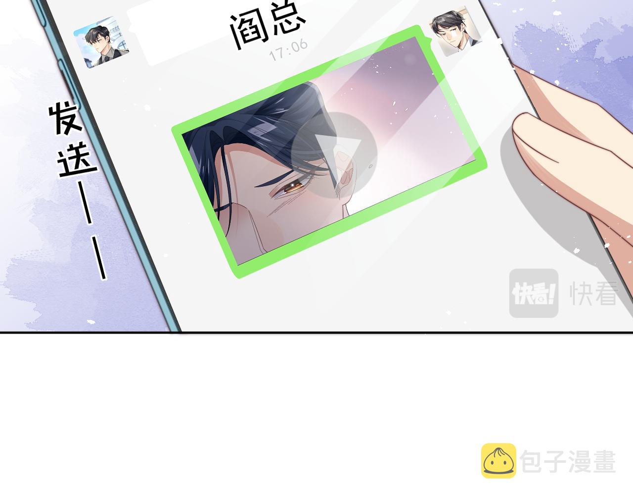 第16话 梦见了他？67