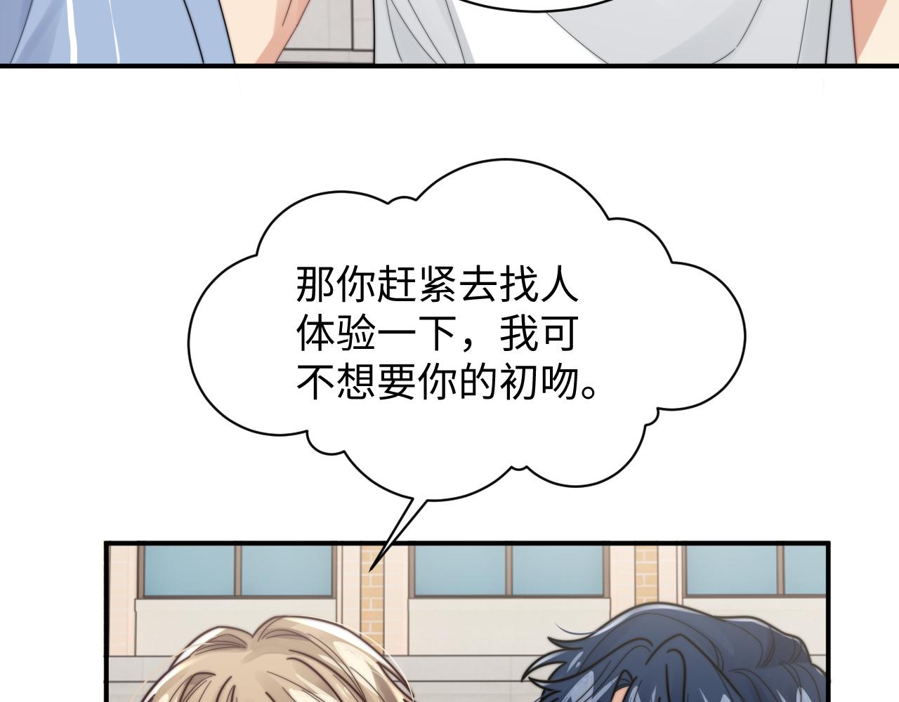 第53话 拍亲密戏46
