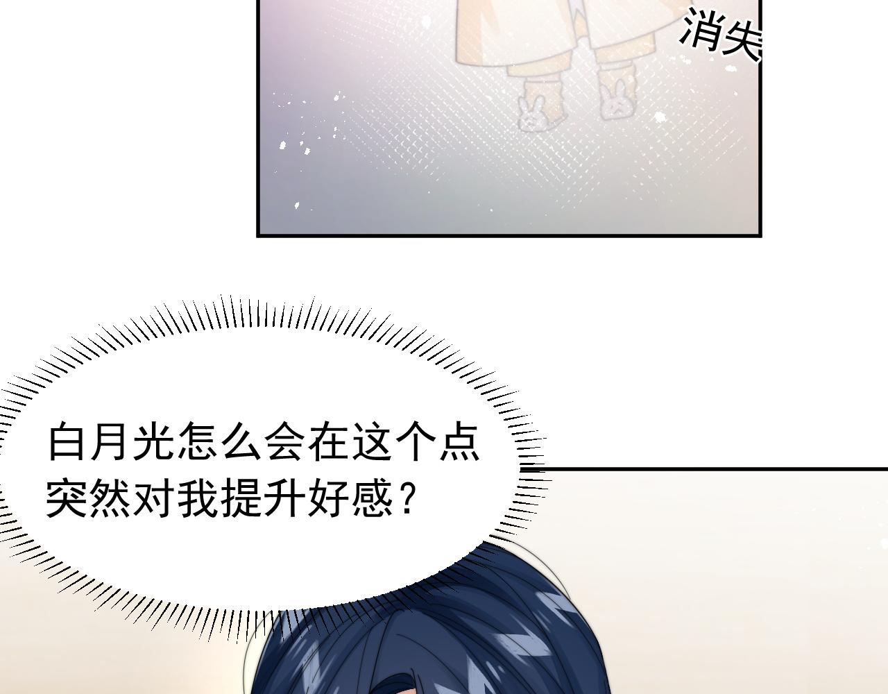 第18话 我才不会欣赏他！56