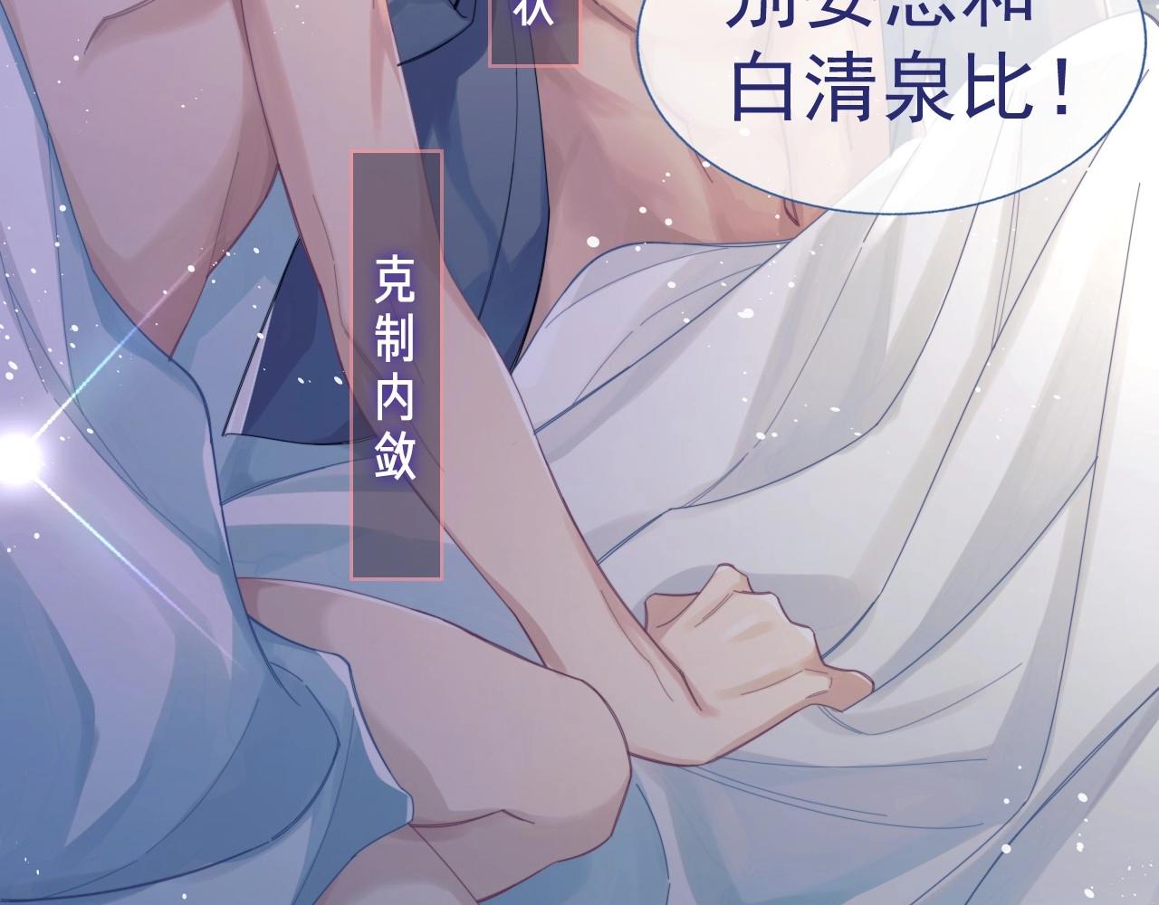 序章 穿书后我能越变越美？！8