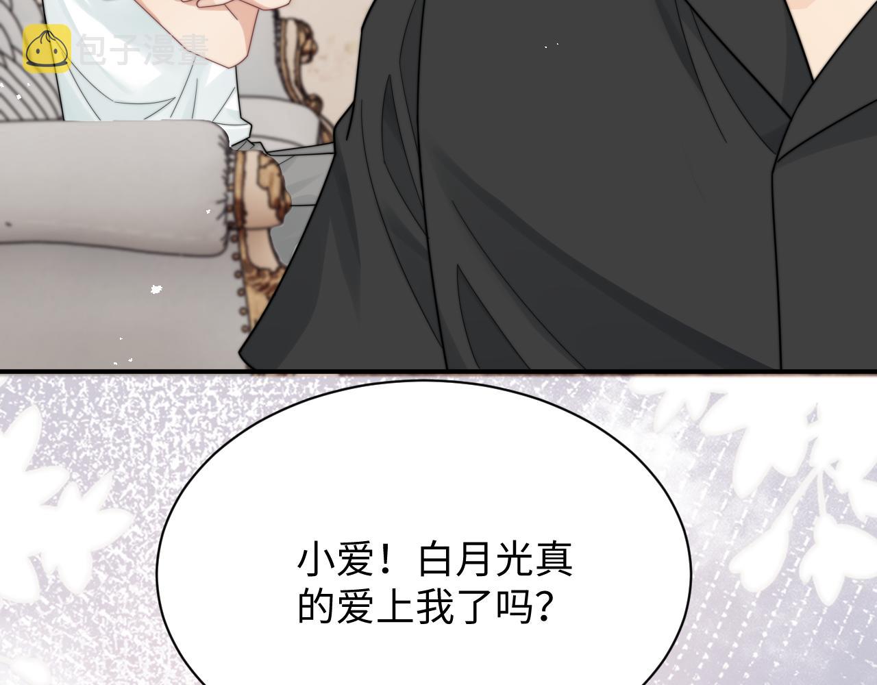 第59话 我脑海里全是他……47