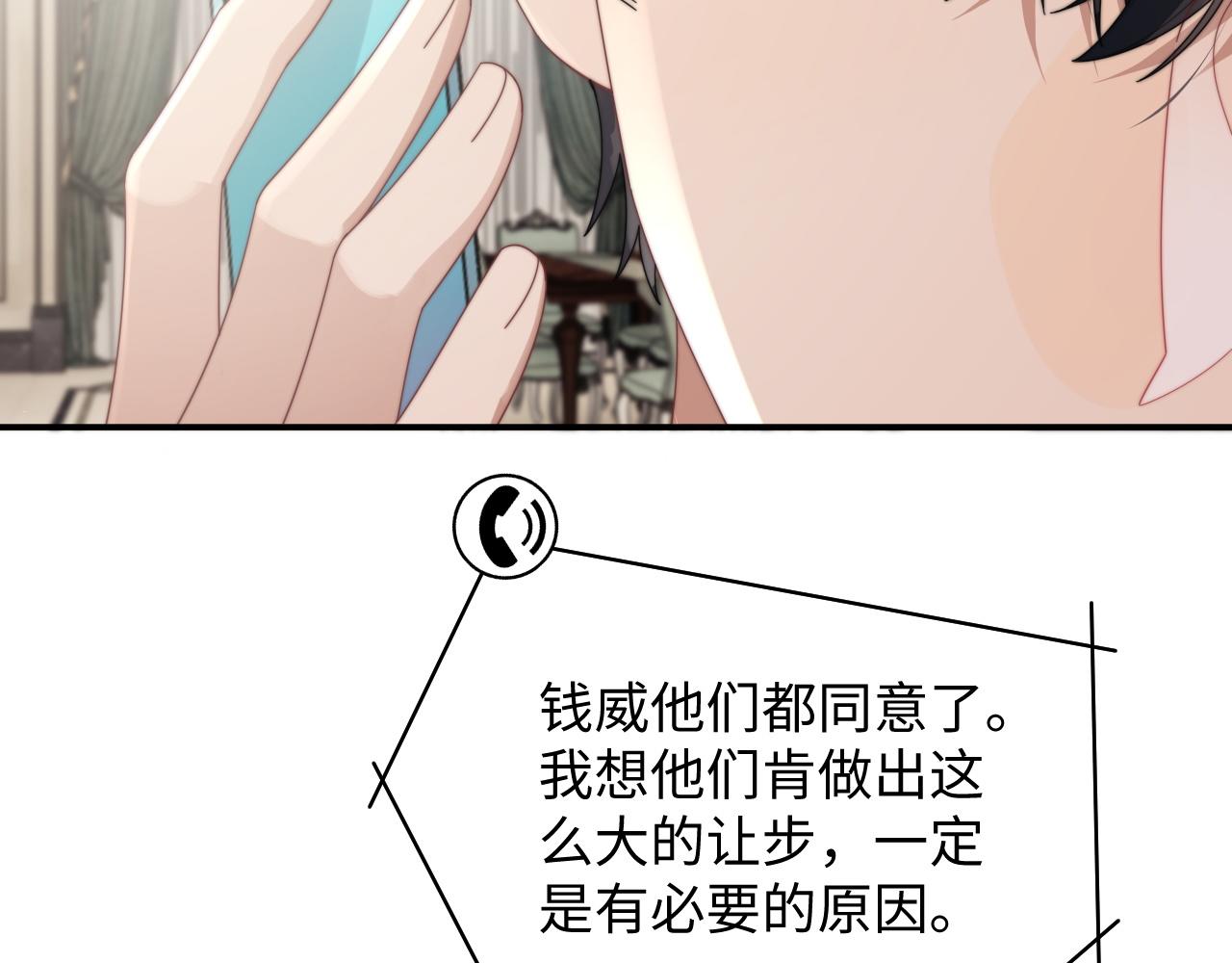 第59话 我脑海里全是他……77