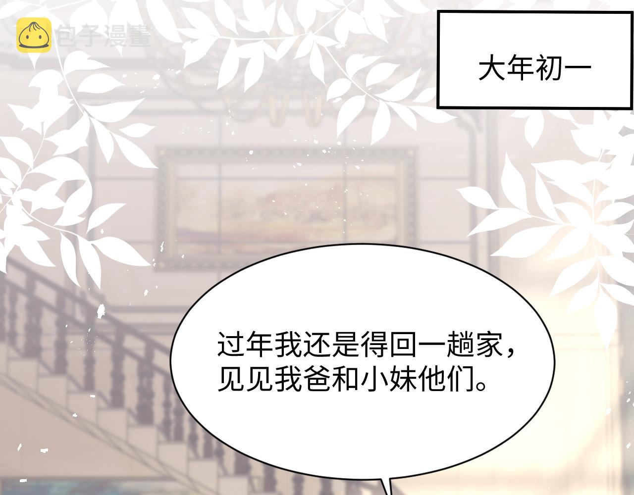 第38话叫我“哥哥”34