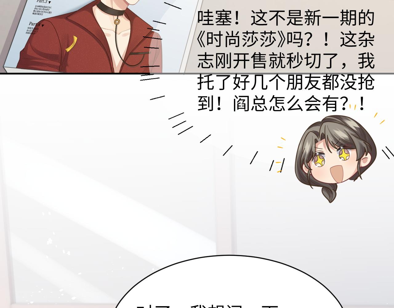 第34话 无人问津的炒cp73