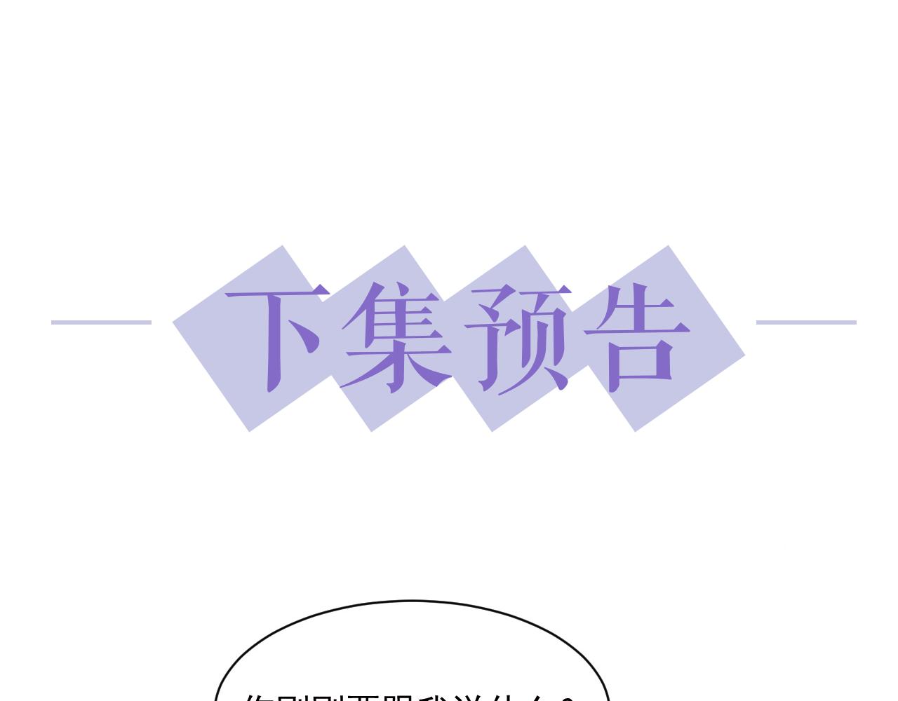 第3话 演戏就要做足全套83