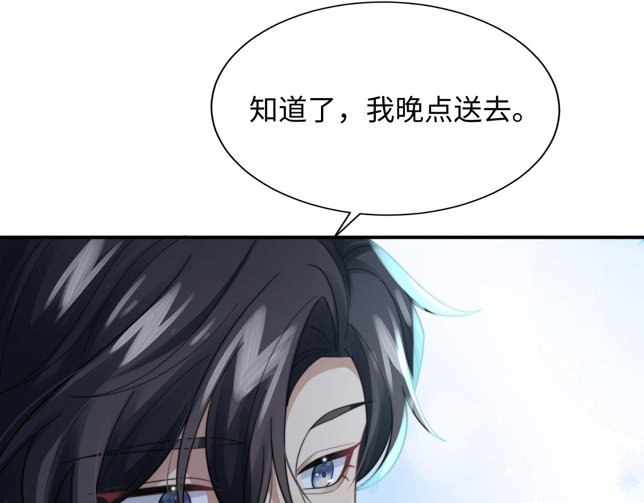 第36话 无法隐瞒的心意68
