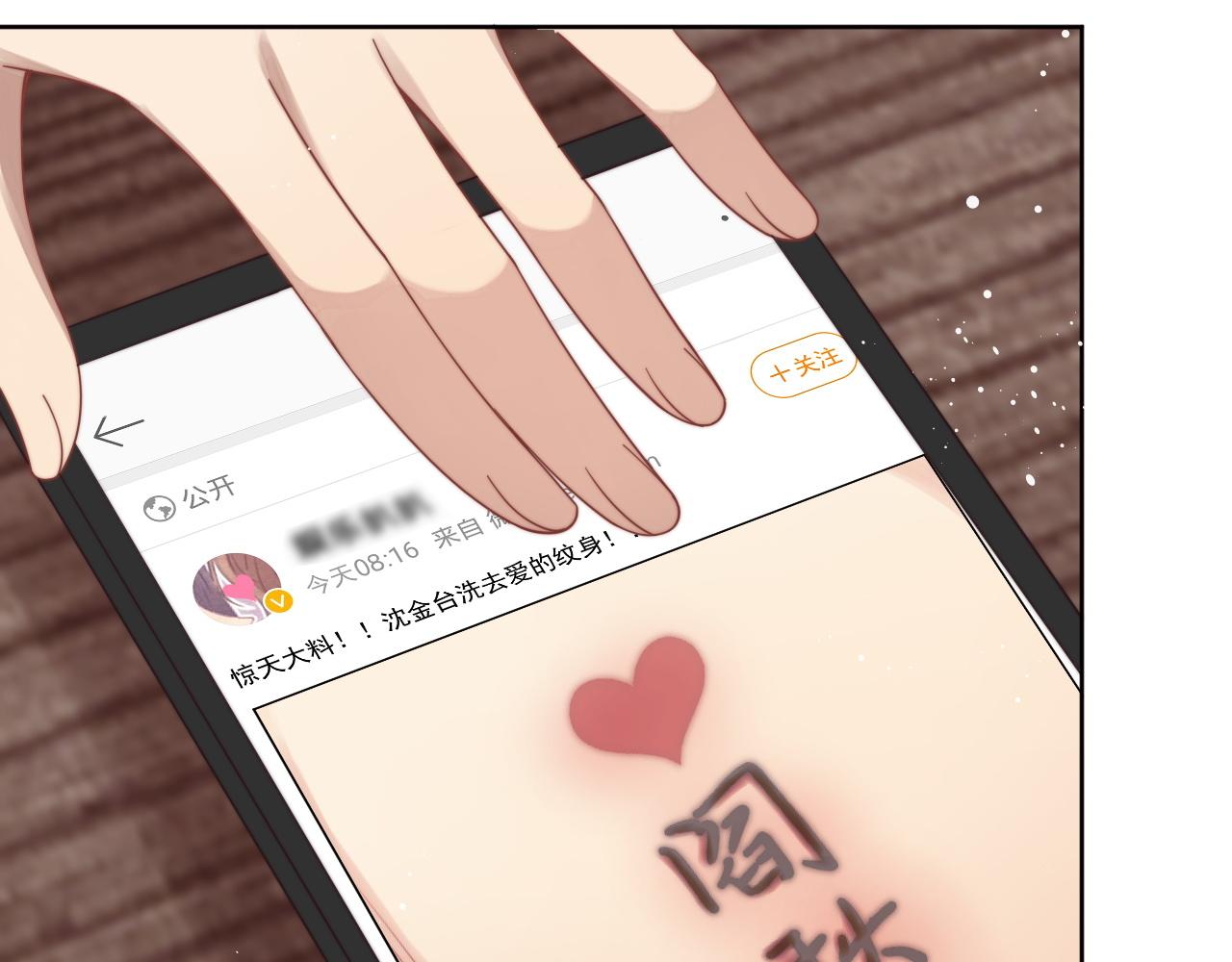 第4话 只想好好搞事业17