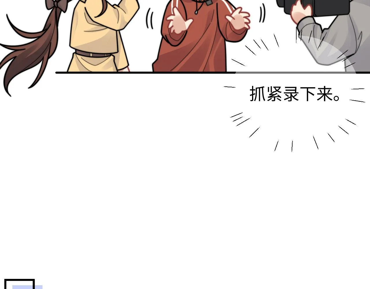 第85话 这段一定录进去37
