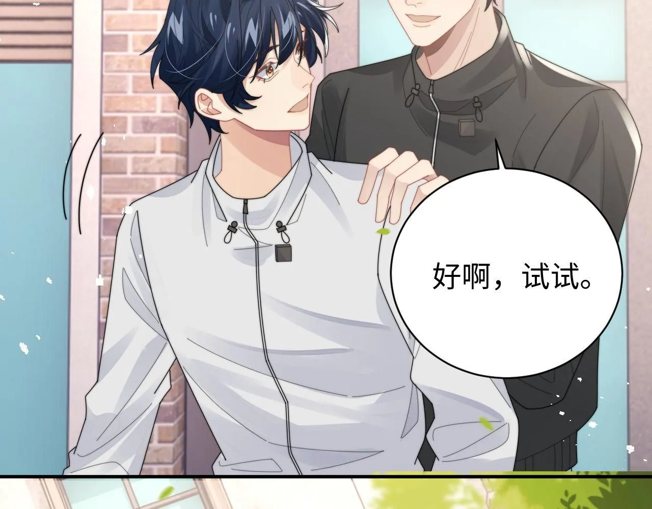 第90话 阎秋池火了？！70