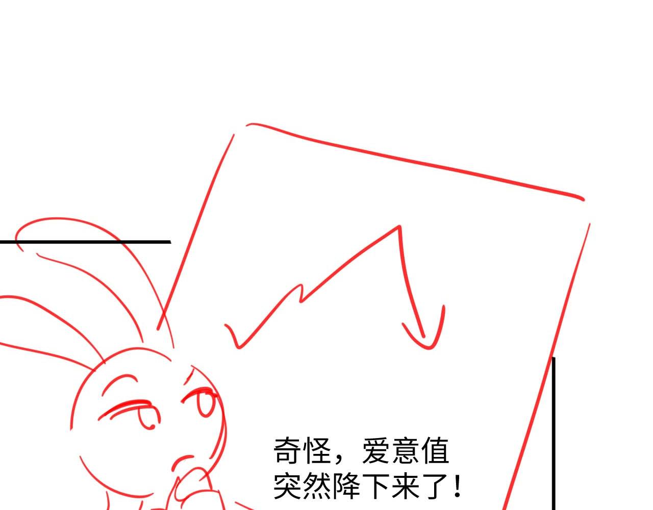 第58话 白月光爱上我?!116