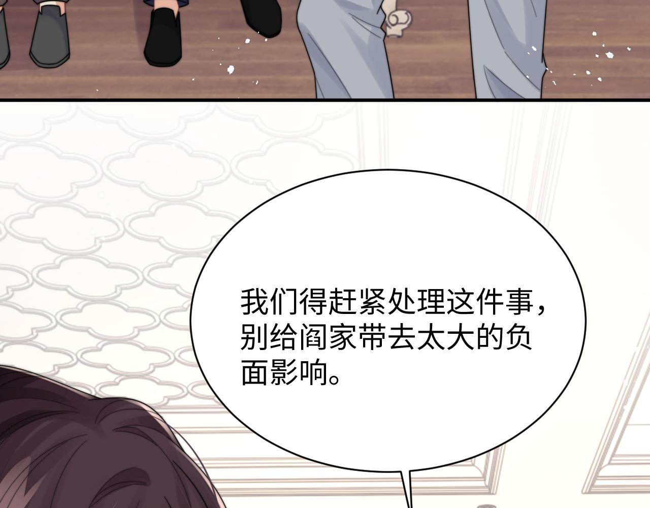 第54话 表白被拒？！69
