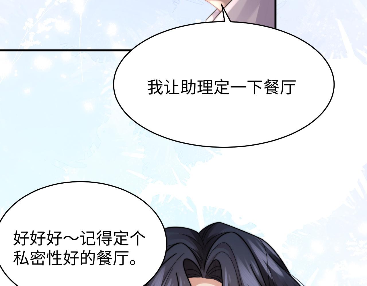 第32话 保护你54