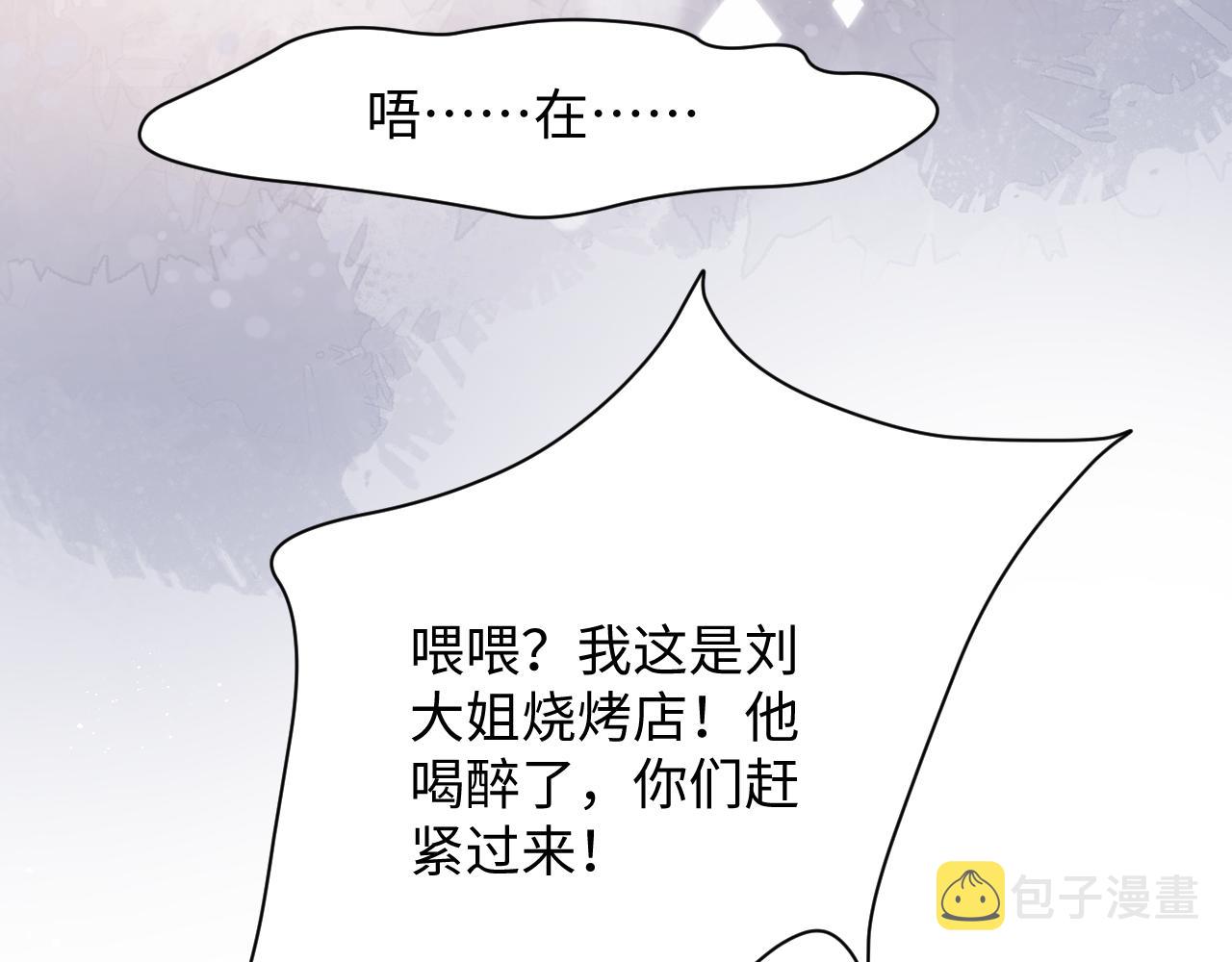 第45话阎总喝醉了27