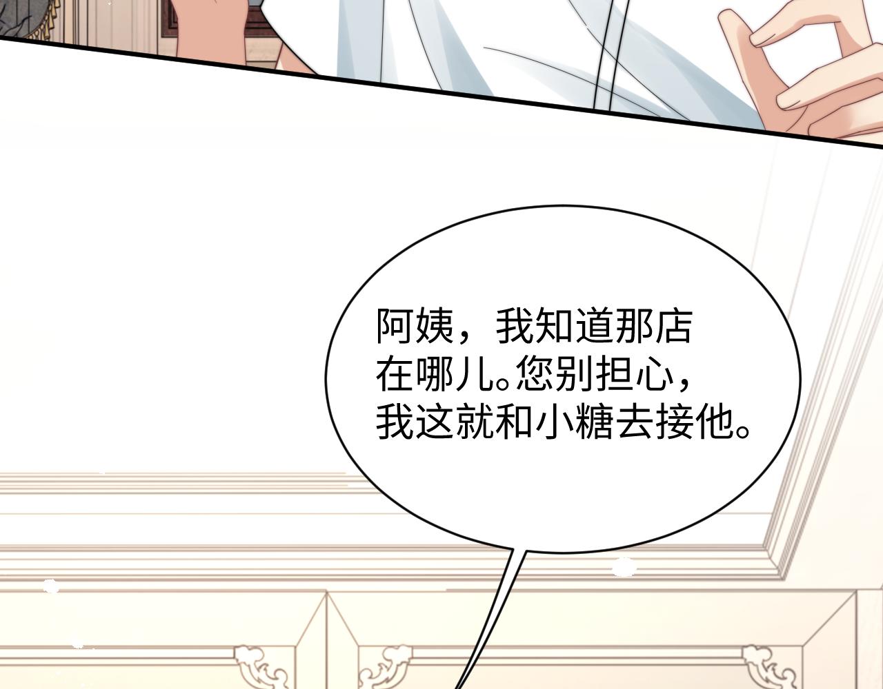 第45话阎总喝醉了29