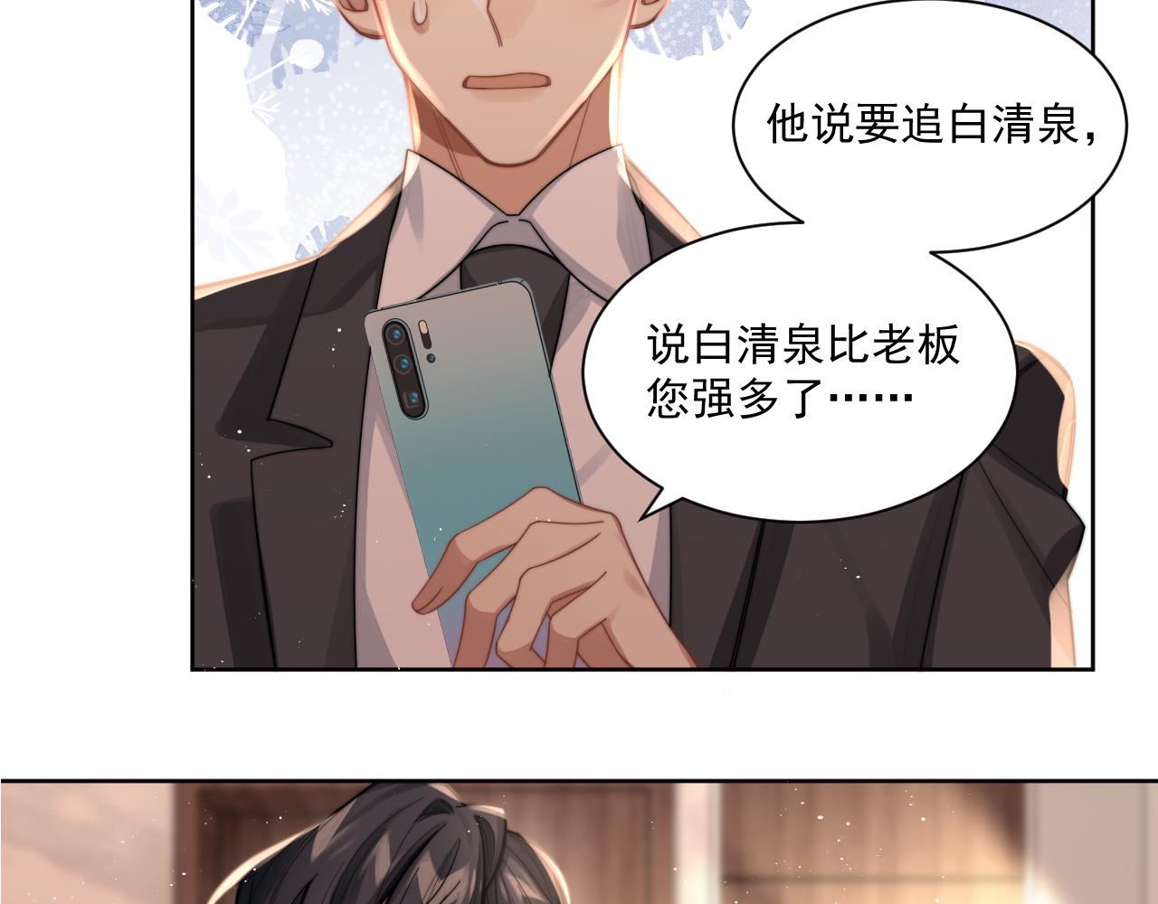 第3话 演戏就要做足全套88