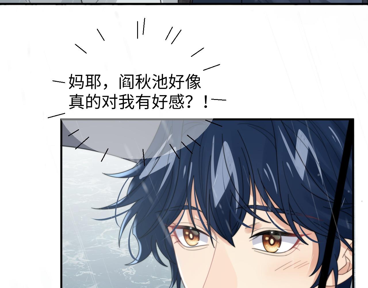第48话 阎总要主动出击了？！53
