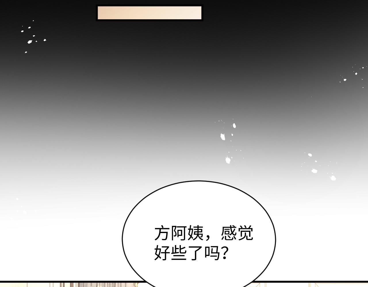 第45话阎总喝醉了17