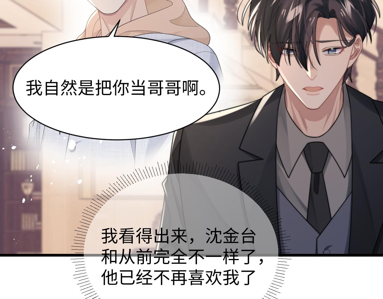 第41话他并不喜欢我25