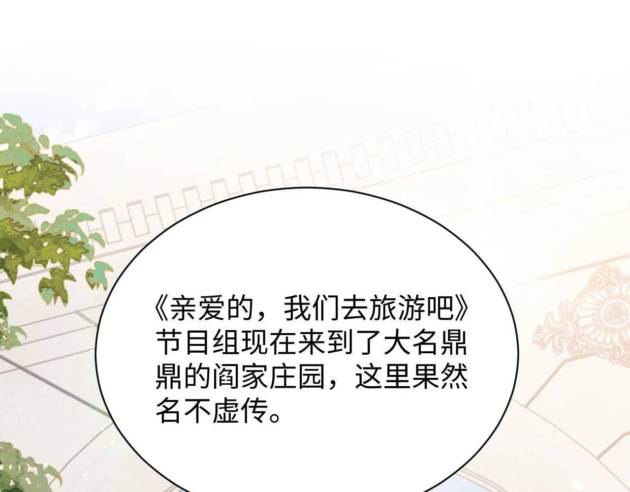 第85话 这段一定录进去4
