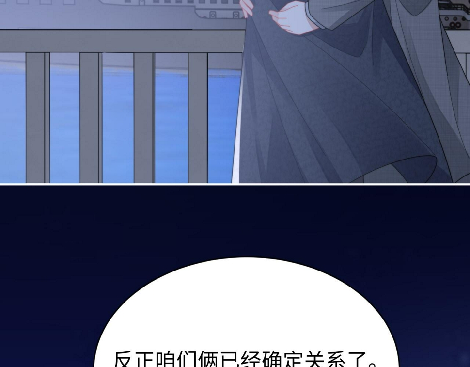 第72话 心动对象70