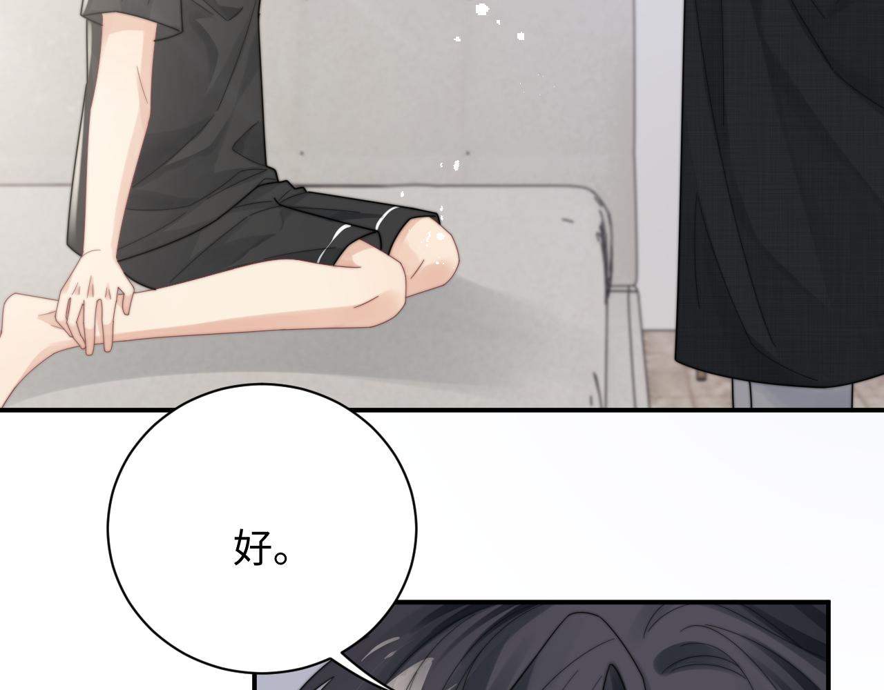第59话 我脑海里全是他……26