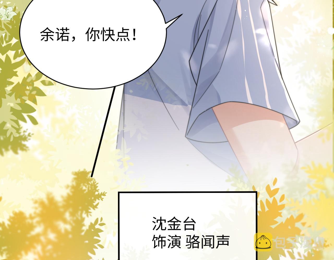 第50话 惊天大绯闻16