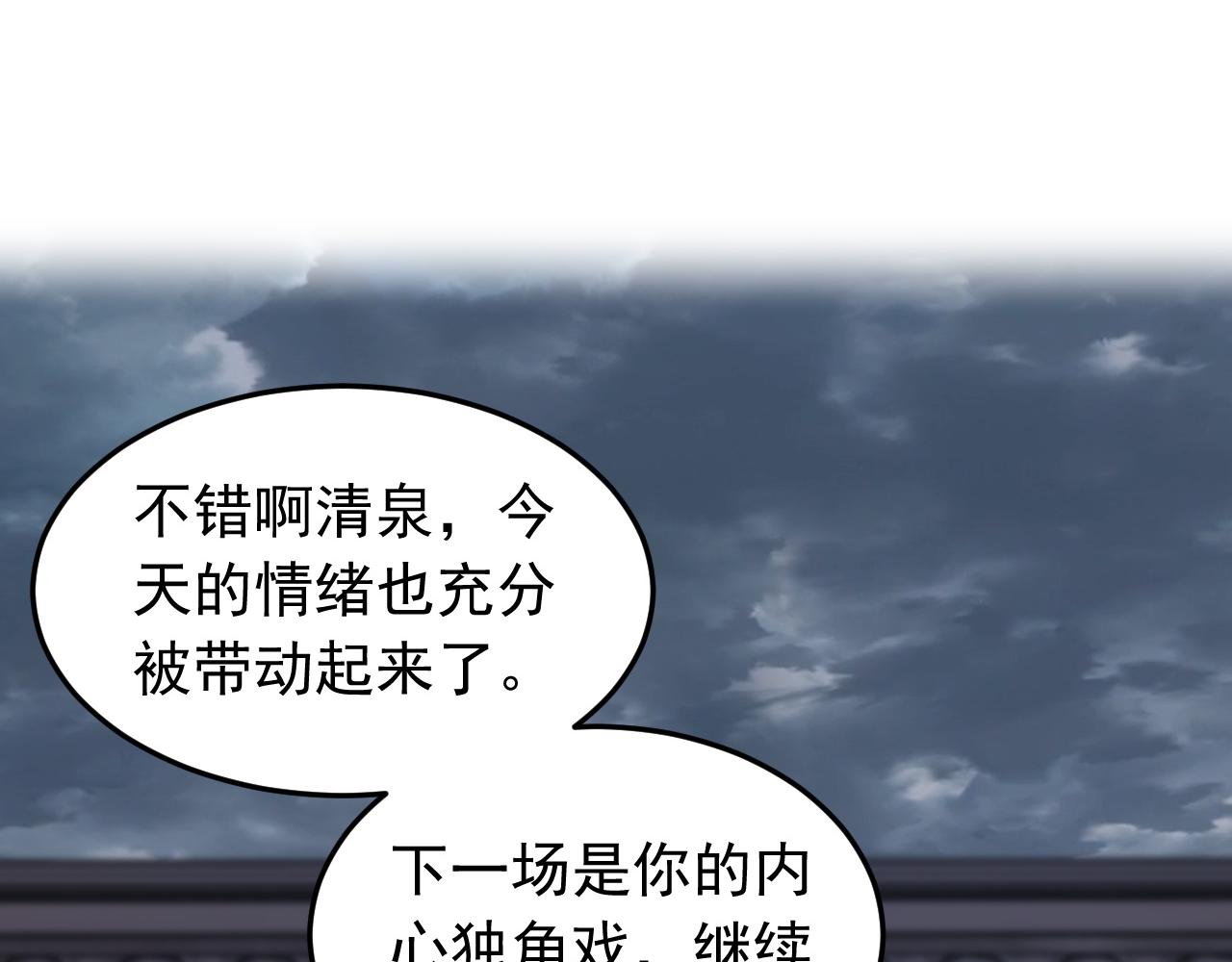 第18话 我才不会欣赏他！67