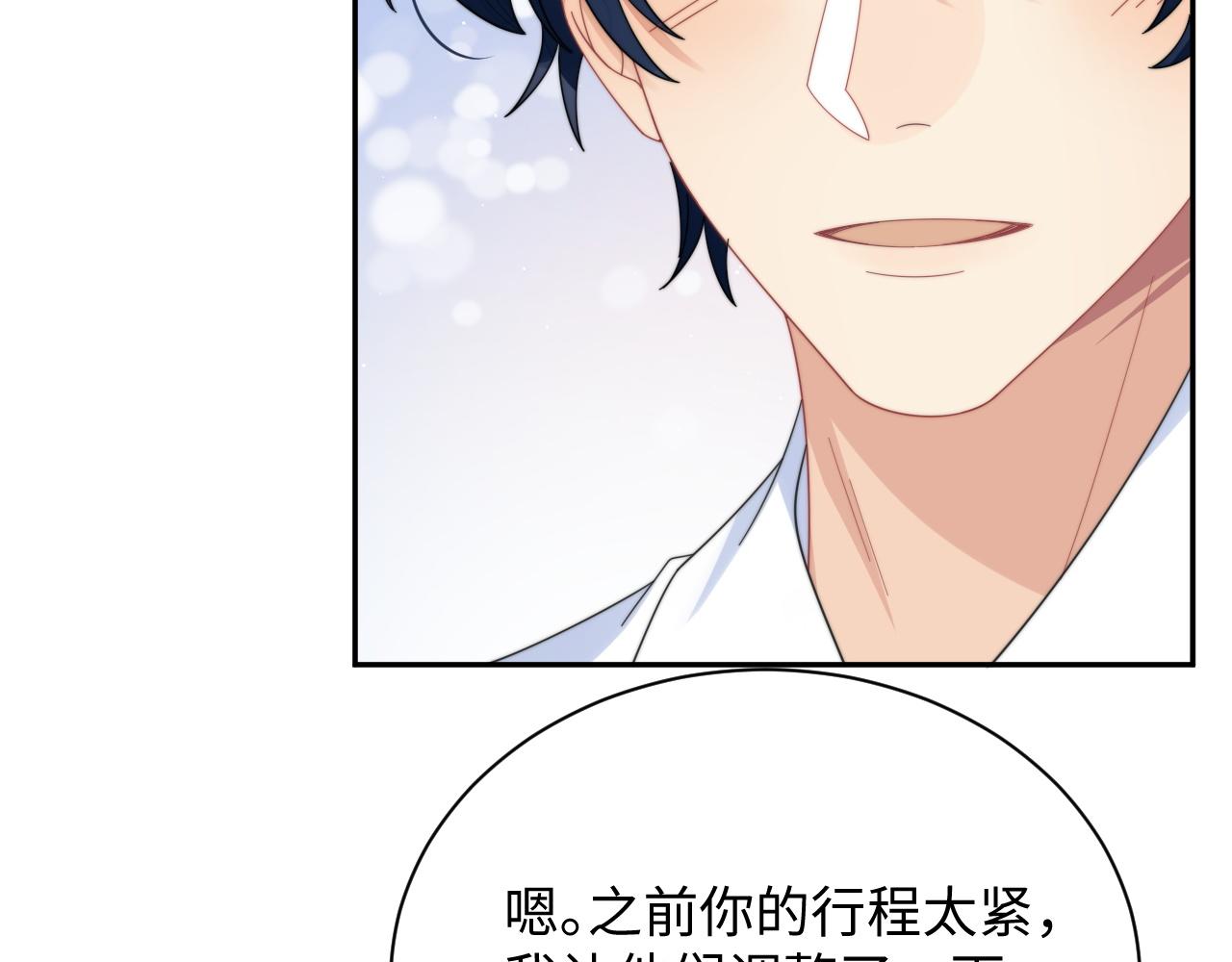 第65话 两人被狗崽拍到16