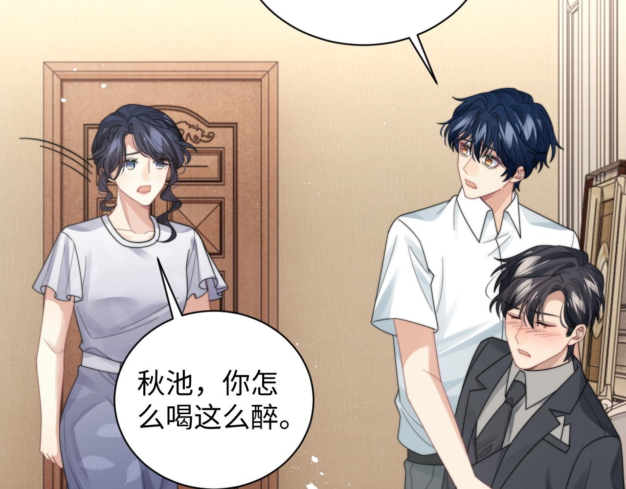 第45话阎总喝醉了73