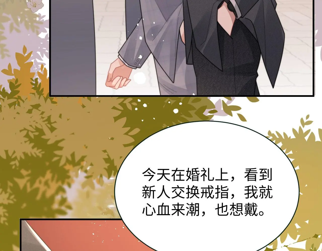 第91话 好美的婚礼68