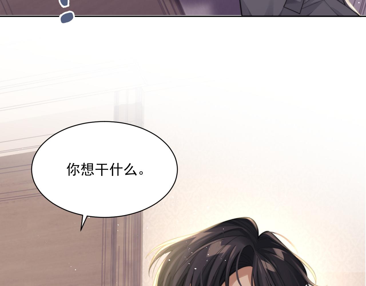 第5话 提起兴趣72