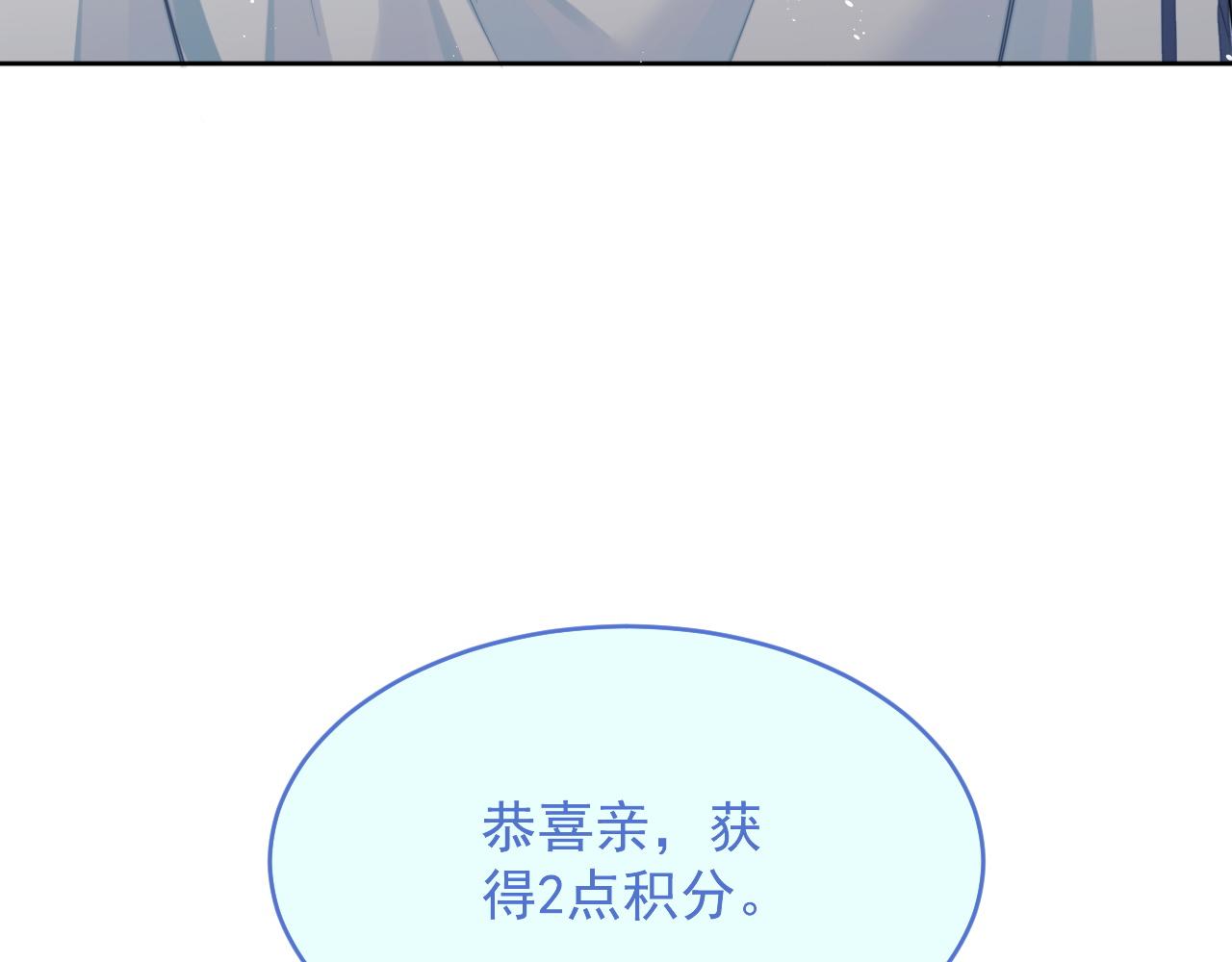 第2话 引起阎秋池的注意84
