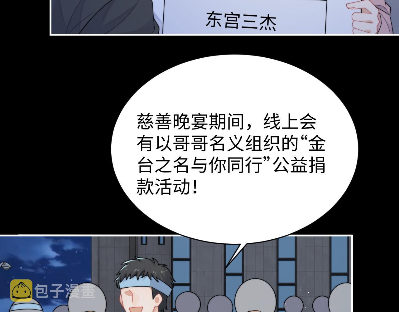 第65话 两人被狗崽拍到39