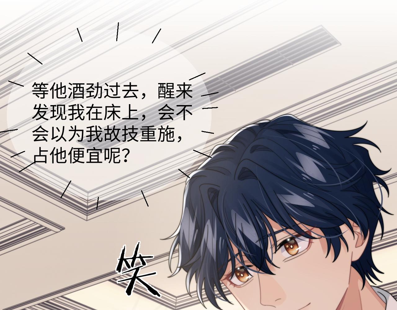 第46话他像是变了个人6