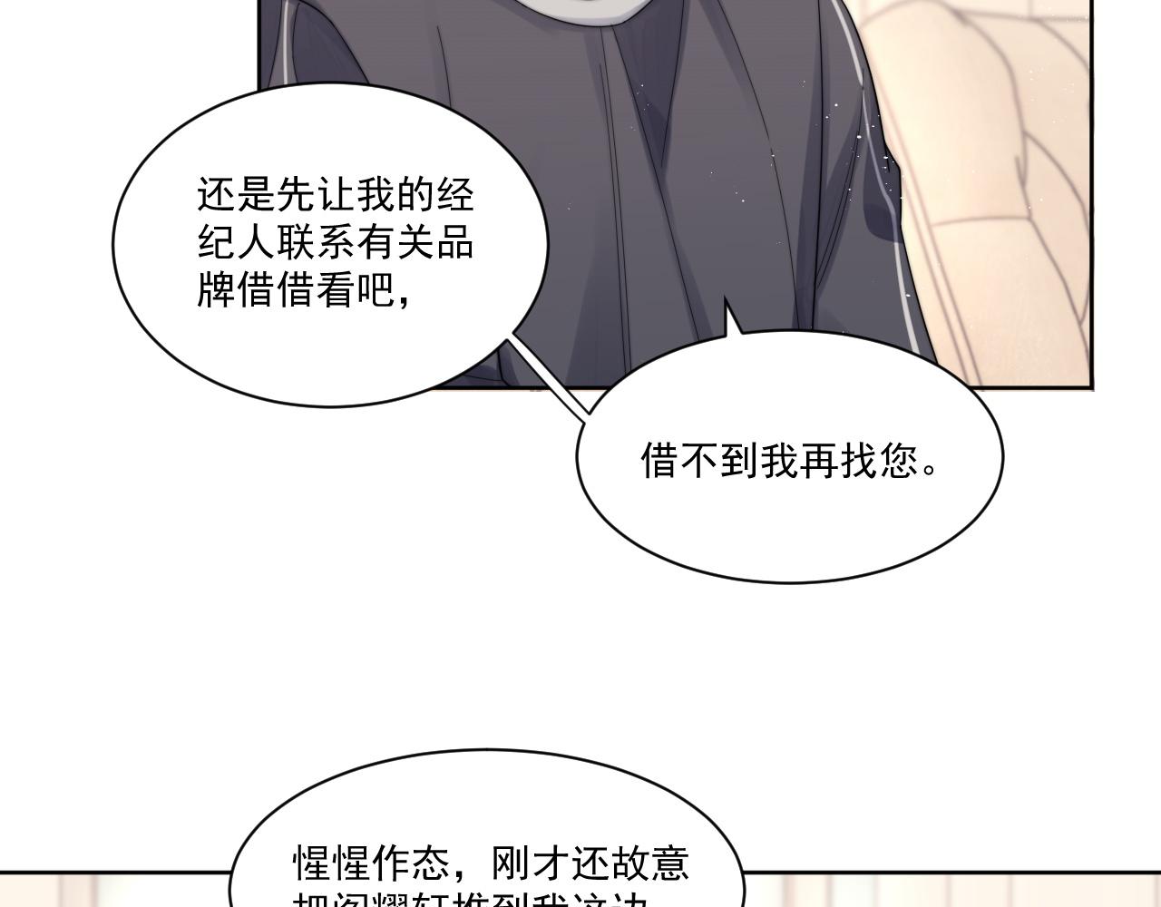 第9话 目光对视的两人55