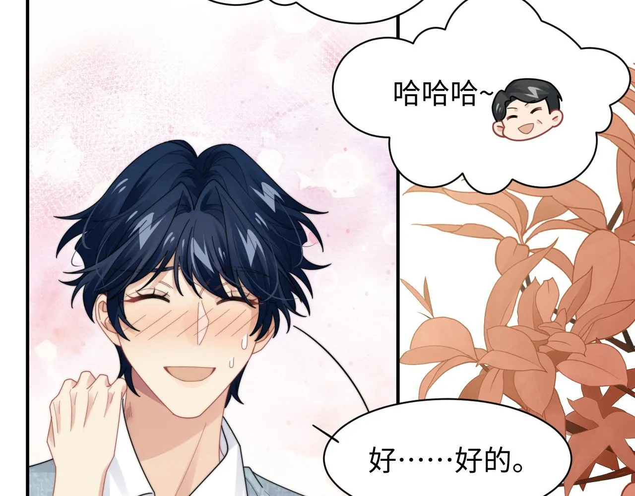 第81话 心意相通的幸福74