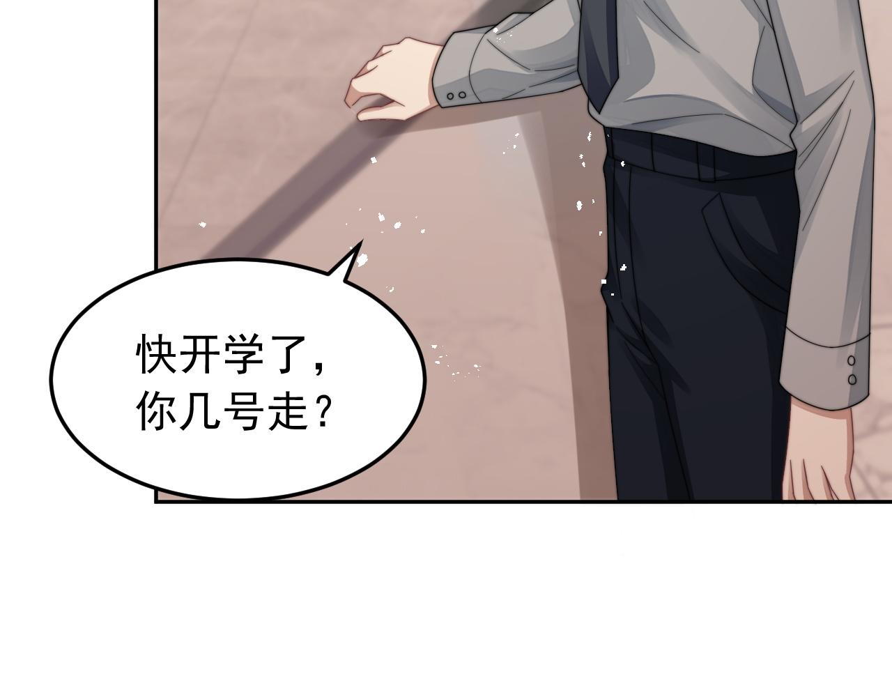 第17话 拍戏征服了阎秋池？61